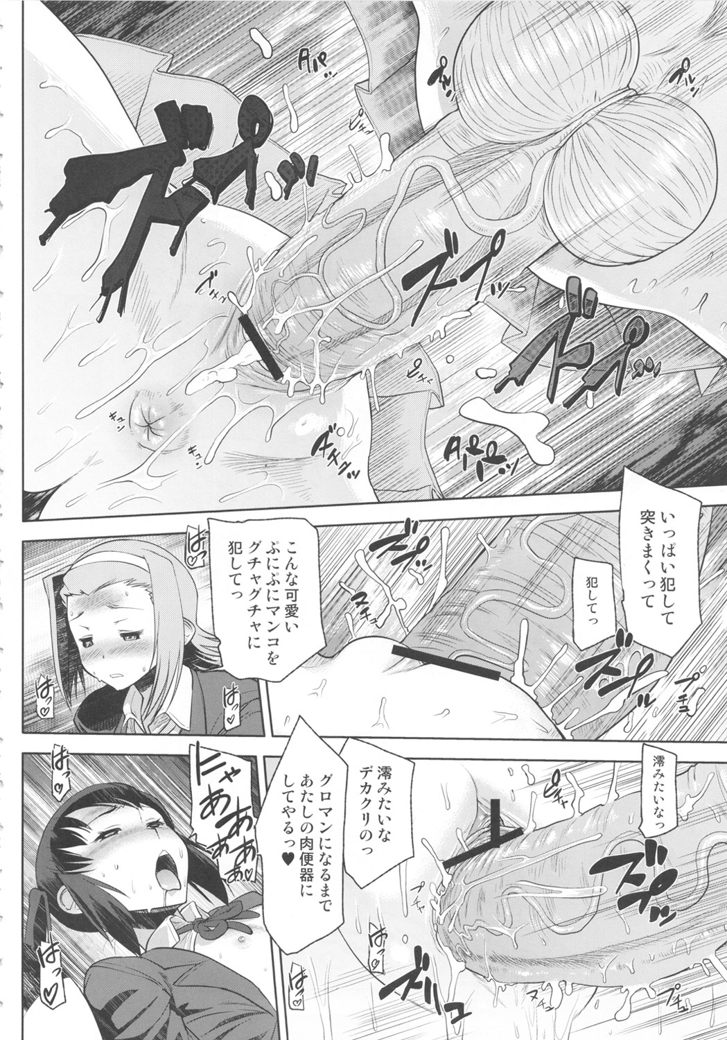 Futanari!! 2 - Page 27