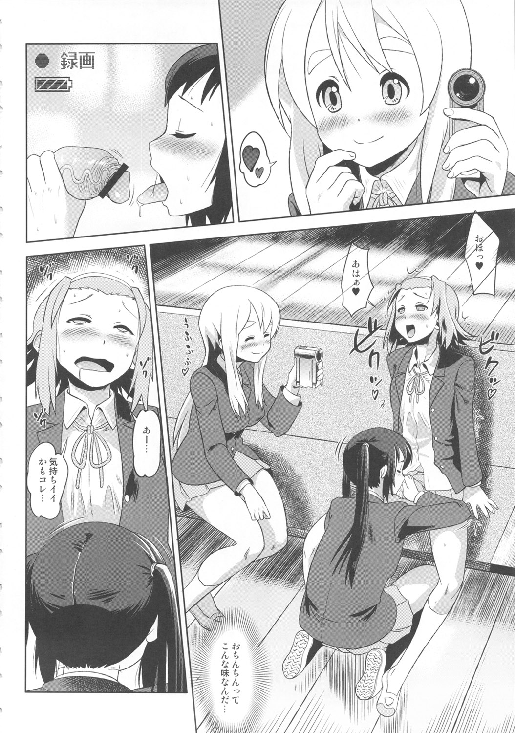 Futanari!! 2 - Page 9