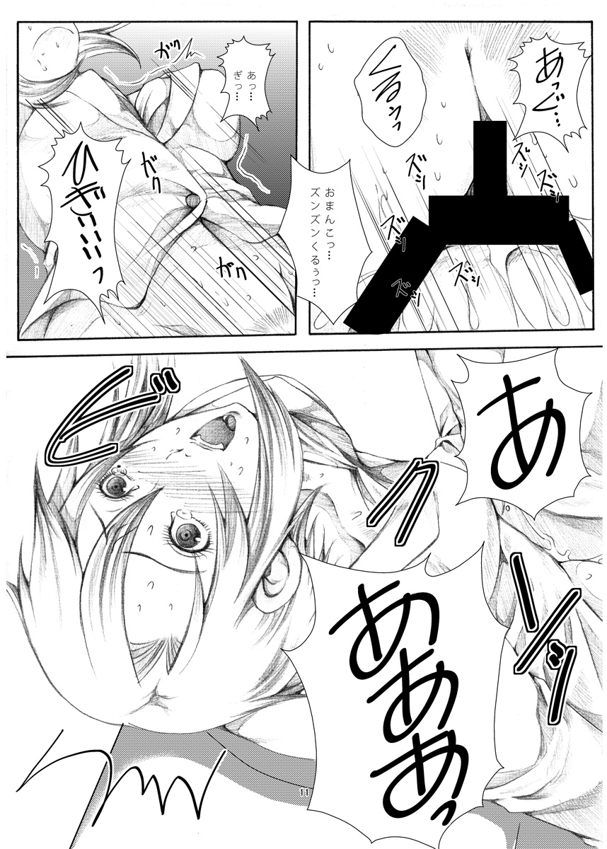 HOT-HOLE - Page 10