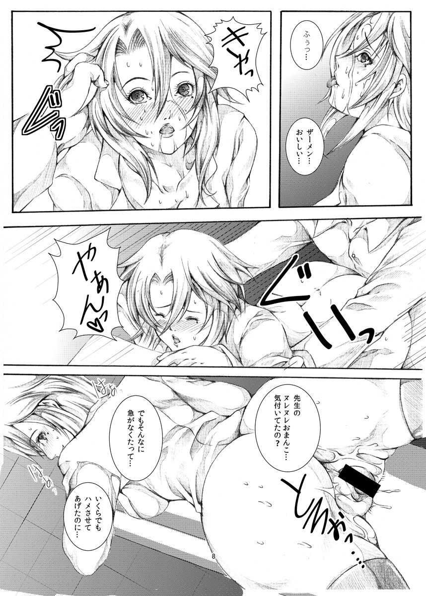 HOT-HOLE - Page 7