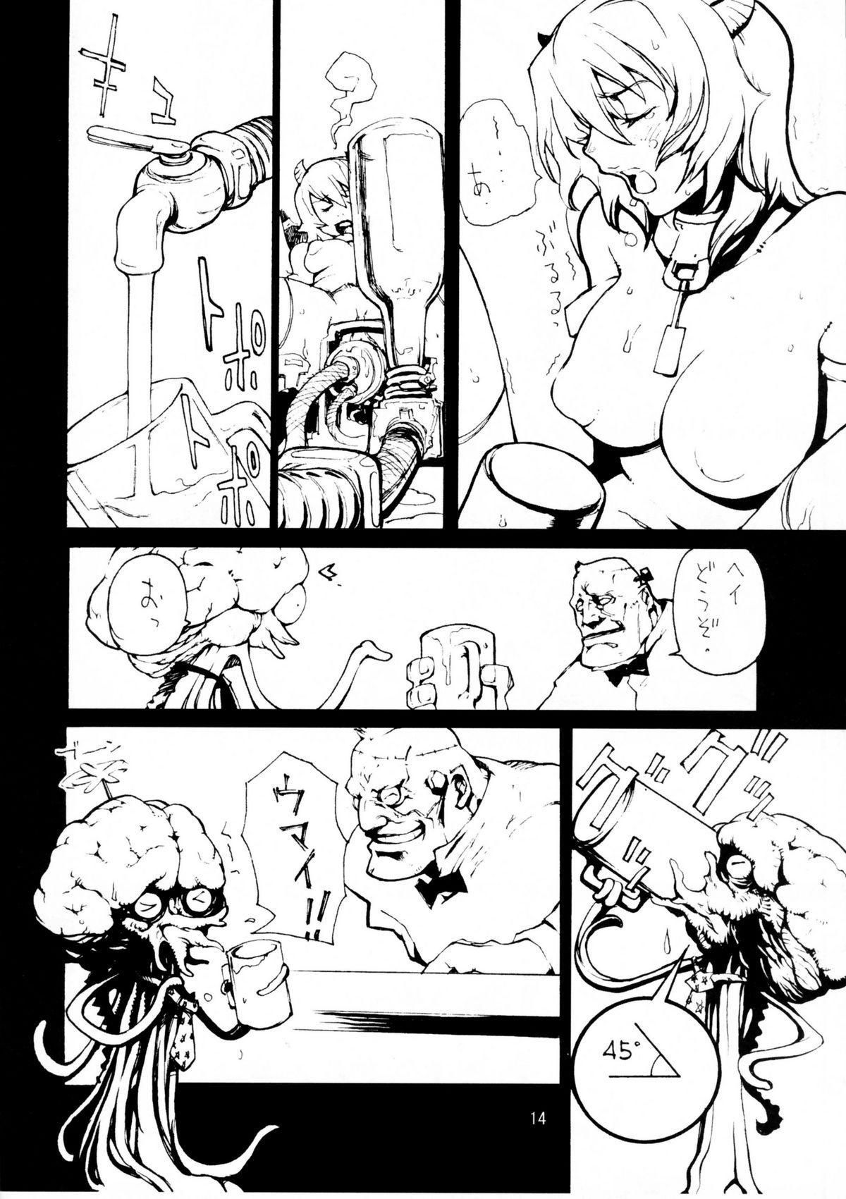 Soushi Hirose - Demon Squeezer - Page 13