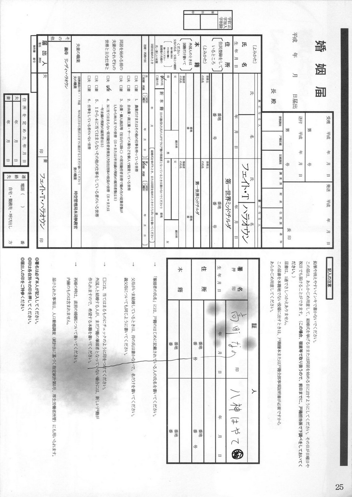 ) - Page 24
