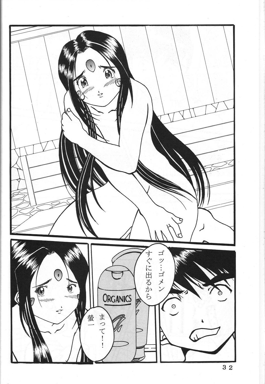 ONE - Page 35