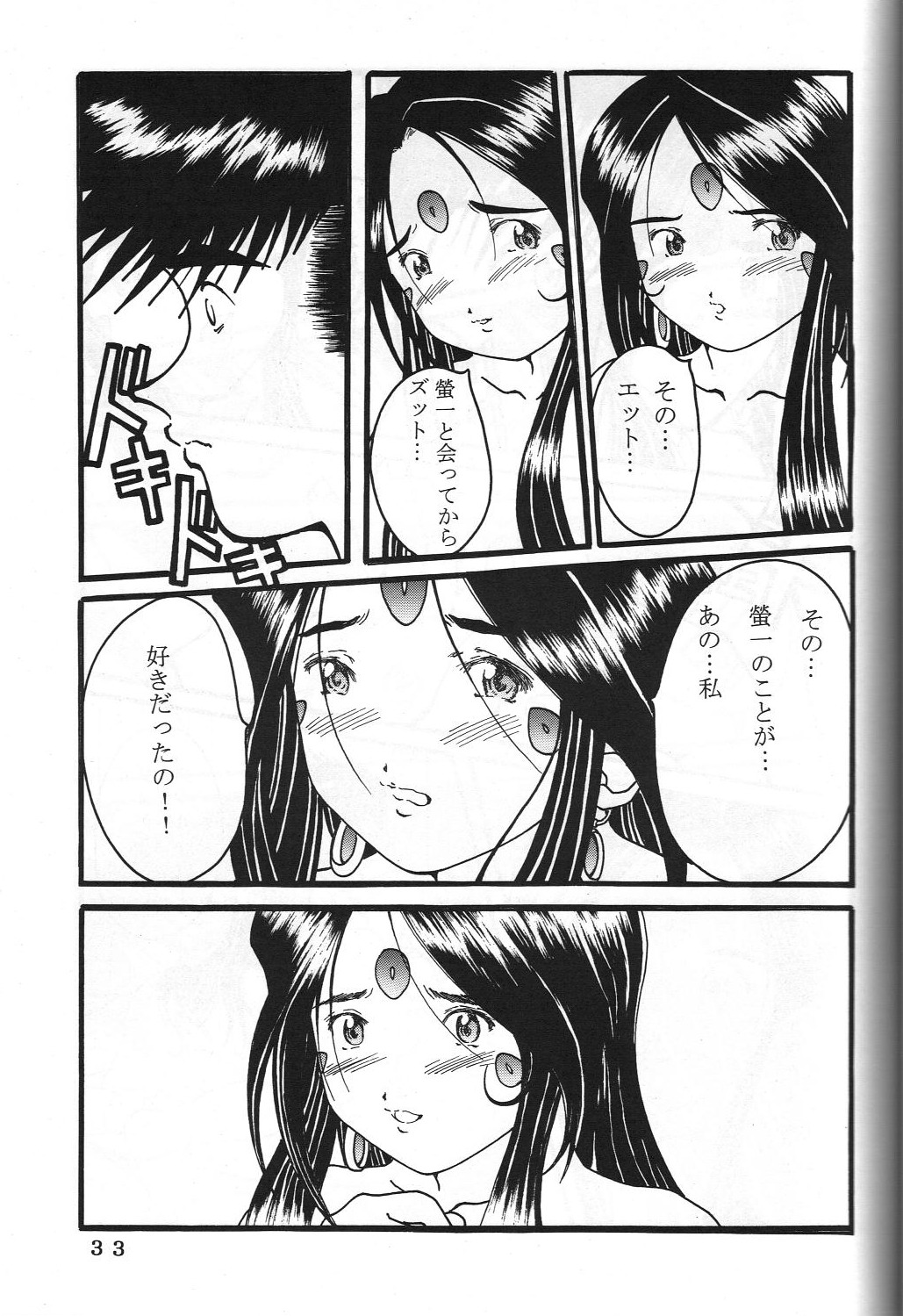 ONE - Page 36