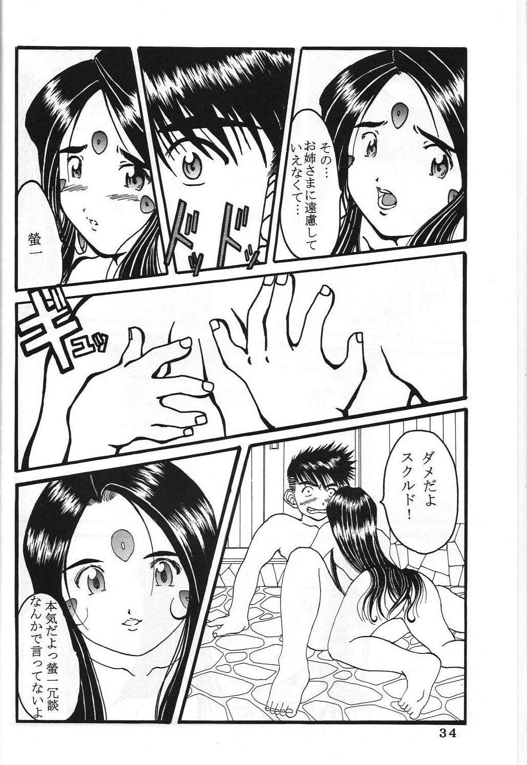 ONE - Page 37
