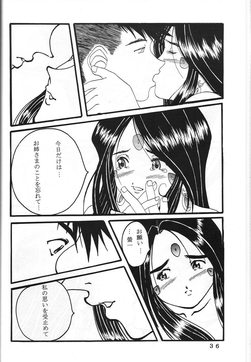 ONE - Page 39