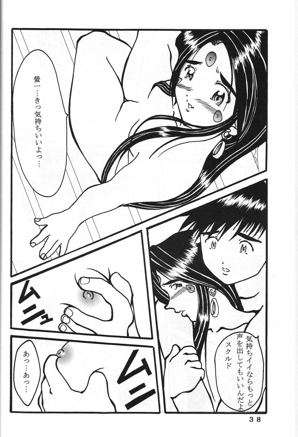ONE - Page 41