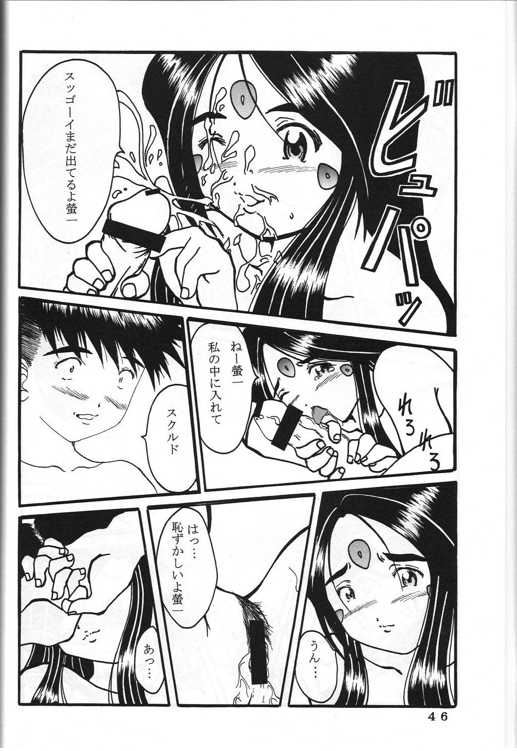 ONE - Page 49