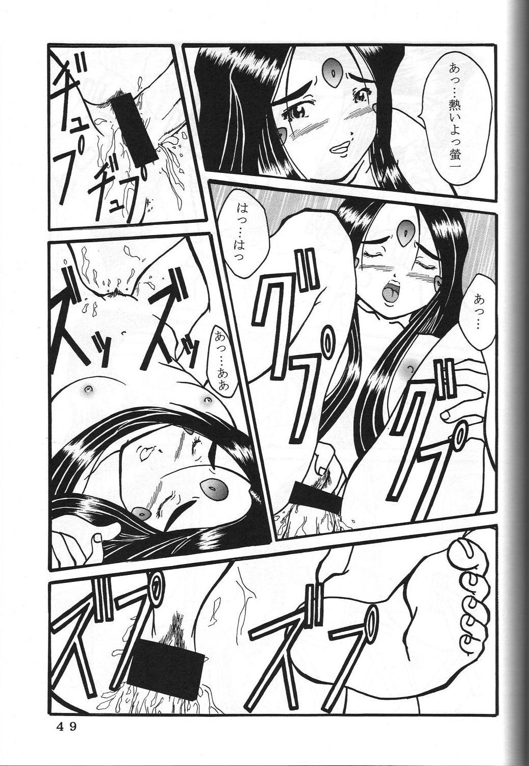 ONE - Page 52