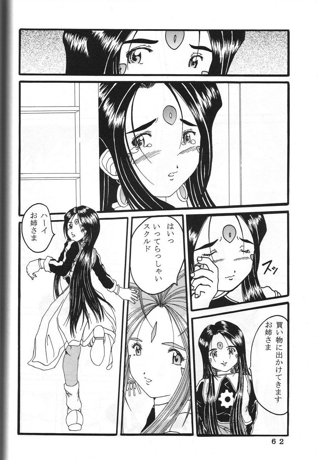 ONE - Page 65
