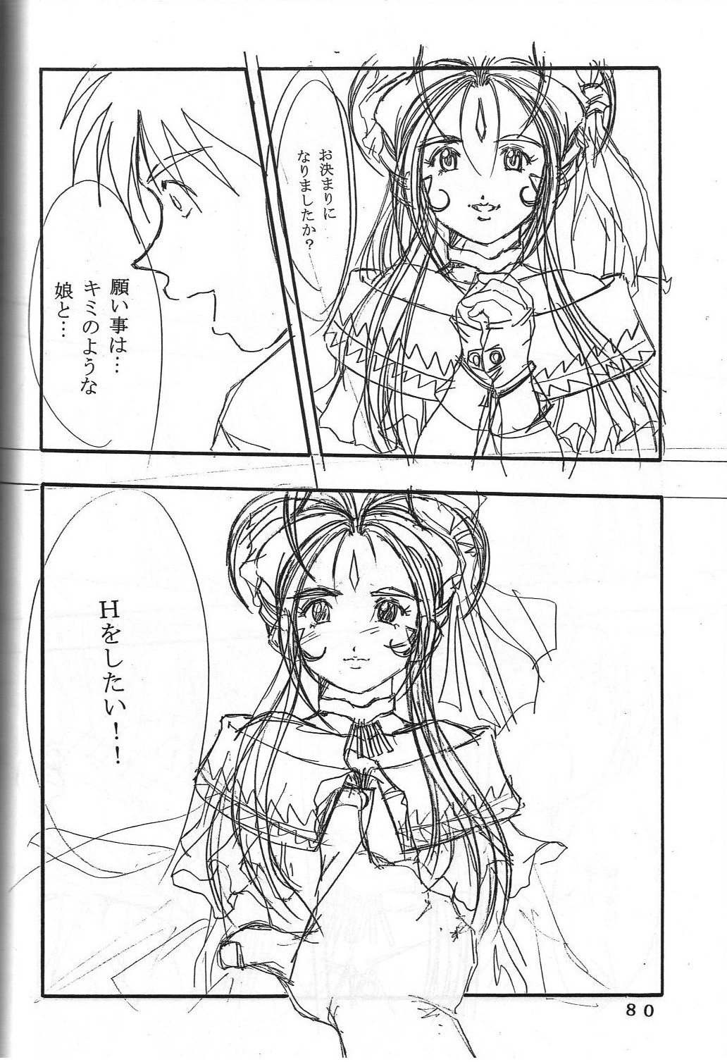 ONE - Page 83