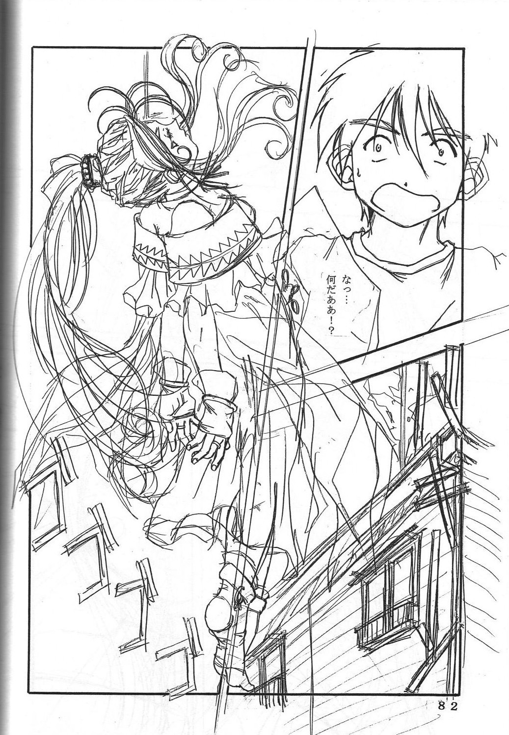 ONE - Page 85