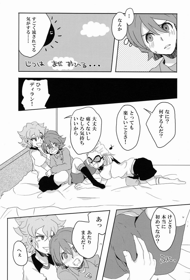 Sweet Sweet Sweet!! - Page 12