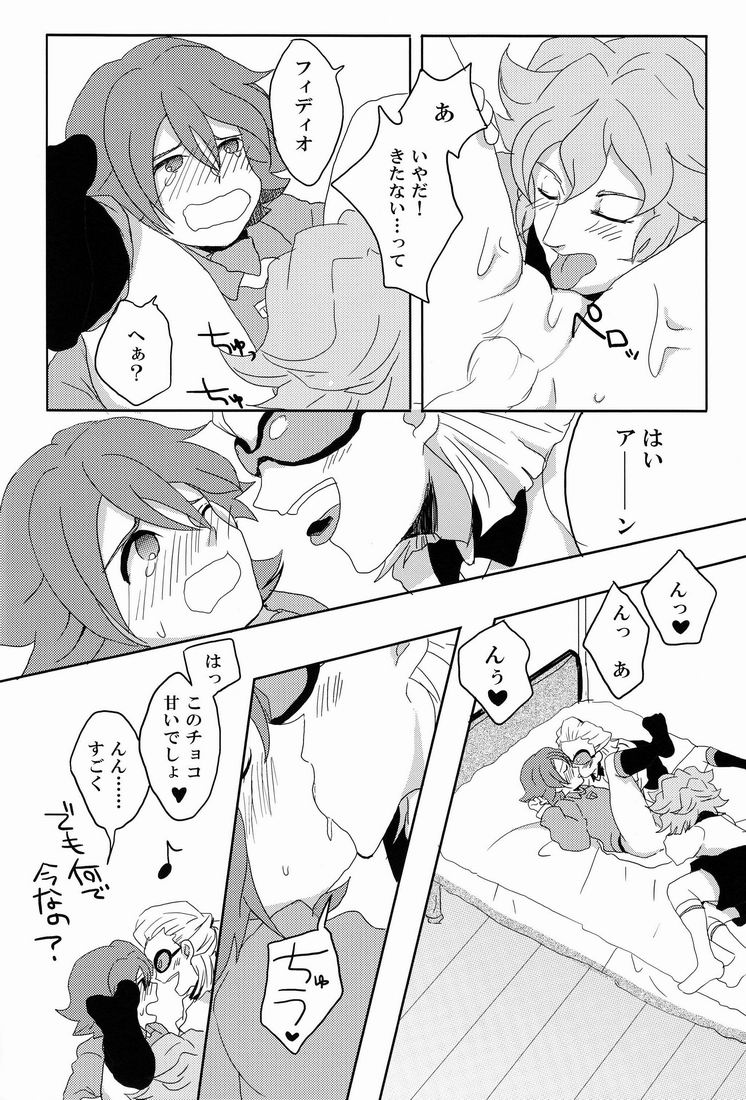 Sweet Sweet Sweet!! - Page 21