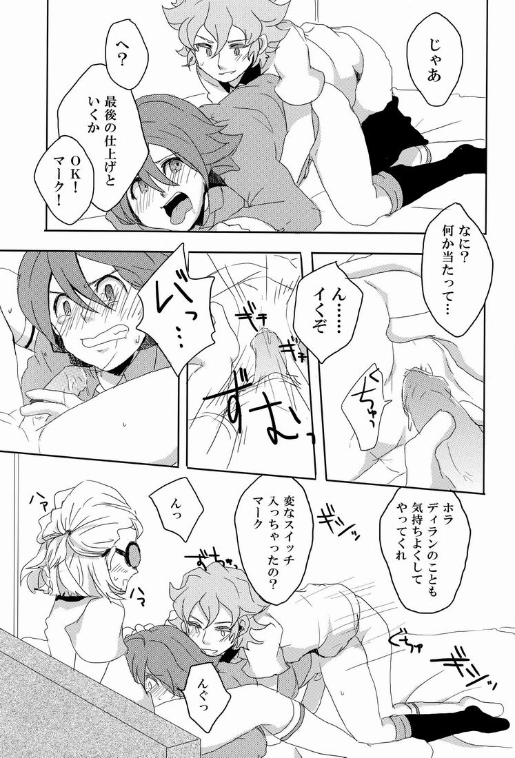 Sweet Sweet Sweet!! - Page 24
