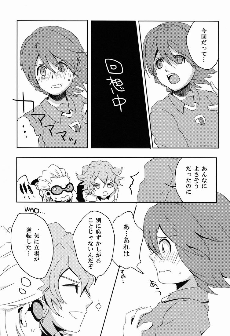 Sweet Sweet Sweet!! - Page 29