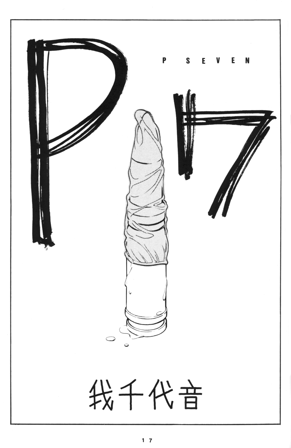 NNDP 2 - Page 16