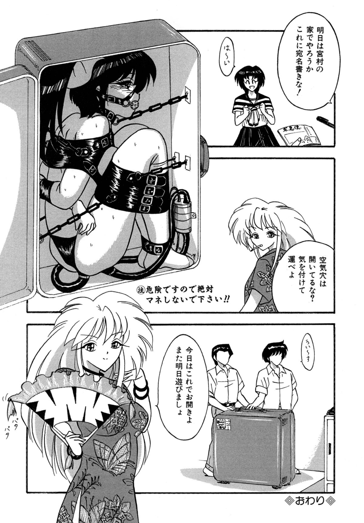 [すもも堂] すもも ぴんく作品集.2 [RJ078958] 女王様とお呼び!! - Page 12