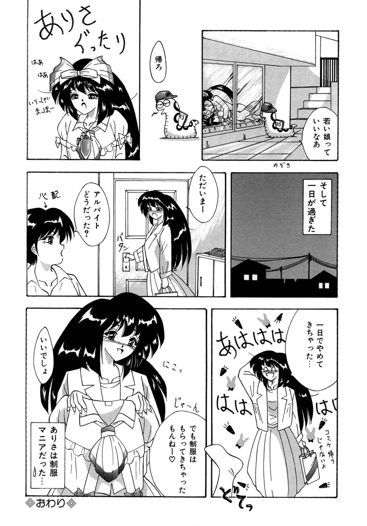 [すもも堂] すもも ぴんく作品集.2 [RJ078958] ありさ何でもやっちゃう - Page 12