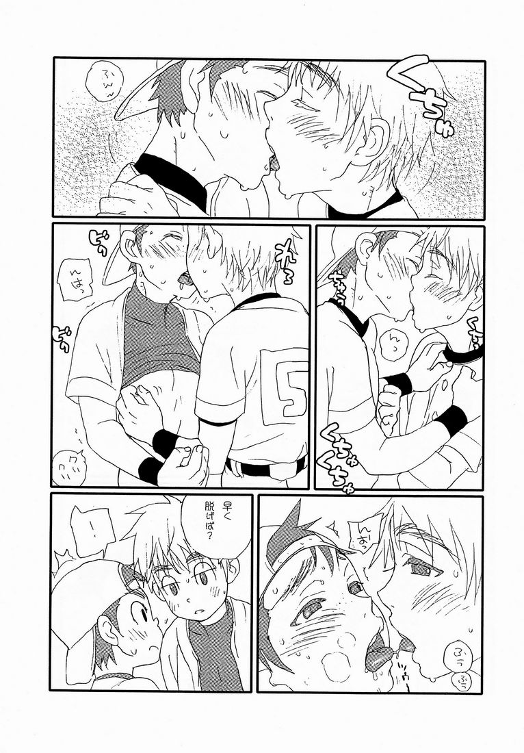 Yoake no Bito - Page 2