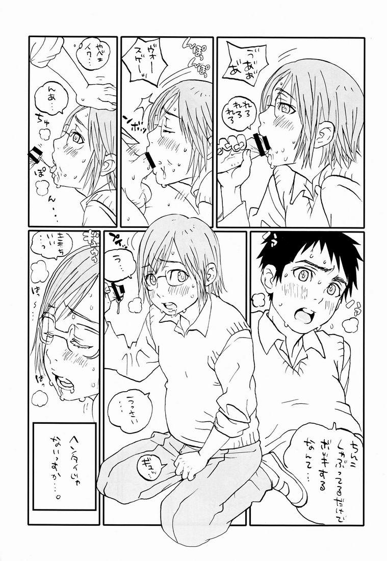 XO - Page 11