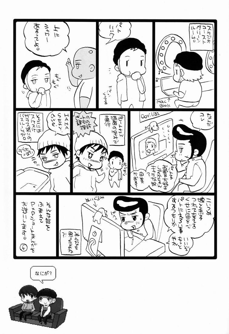 XO - Page 22