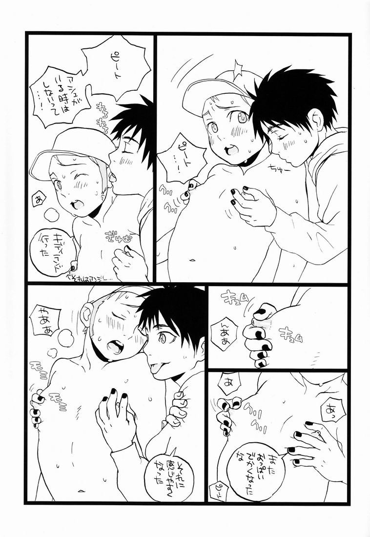 XO - Page 24