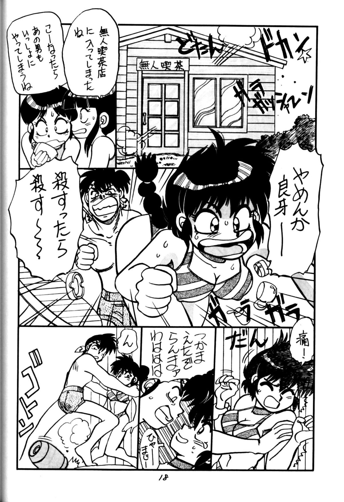 Mantou 4 - Page 18