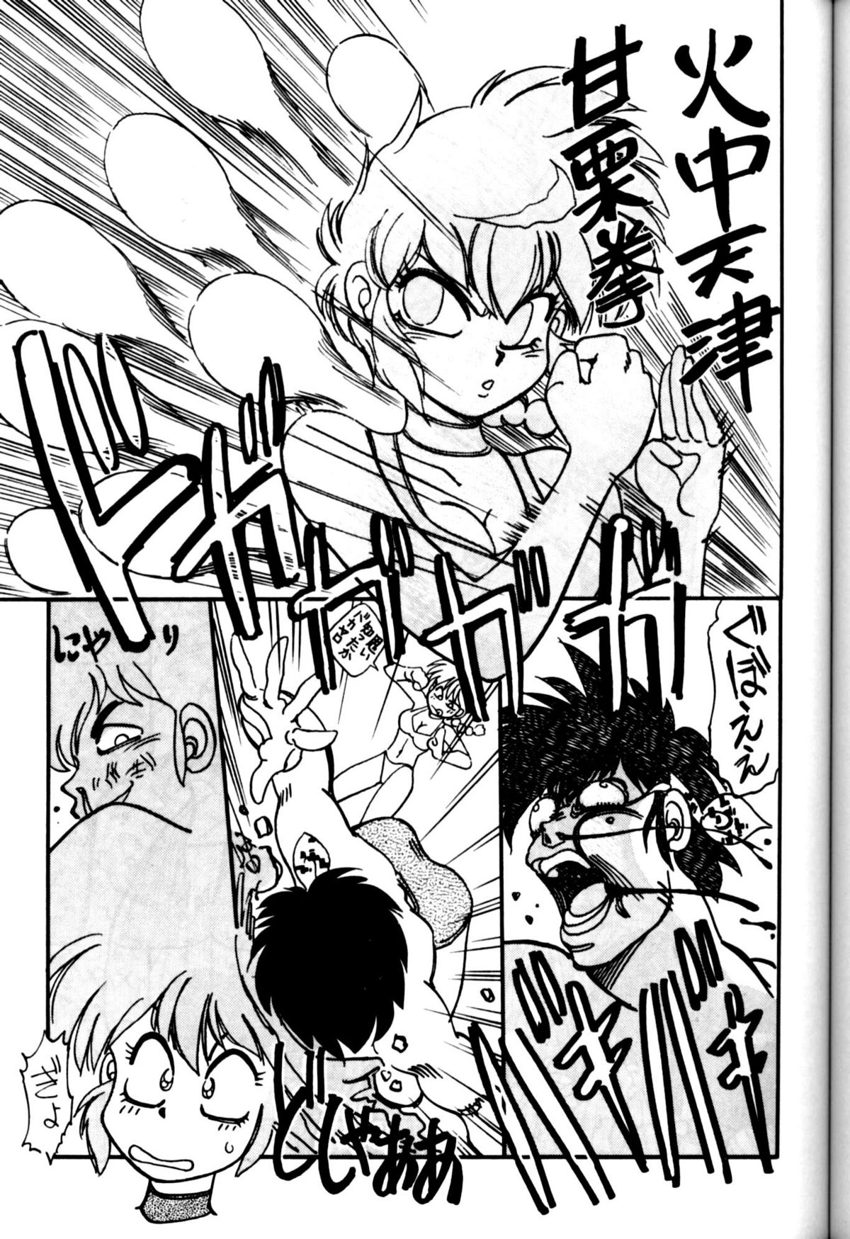 Mantou 4 - Page 25