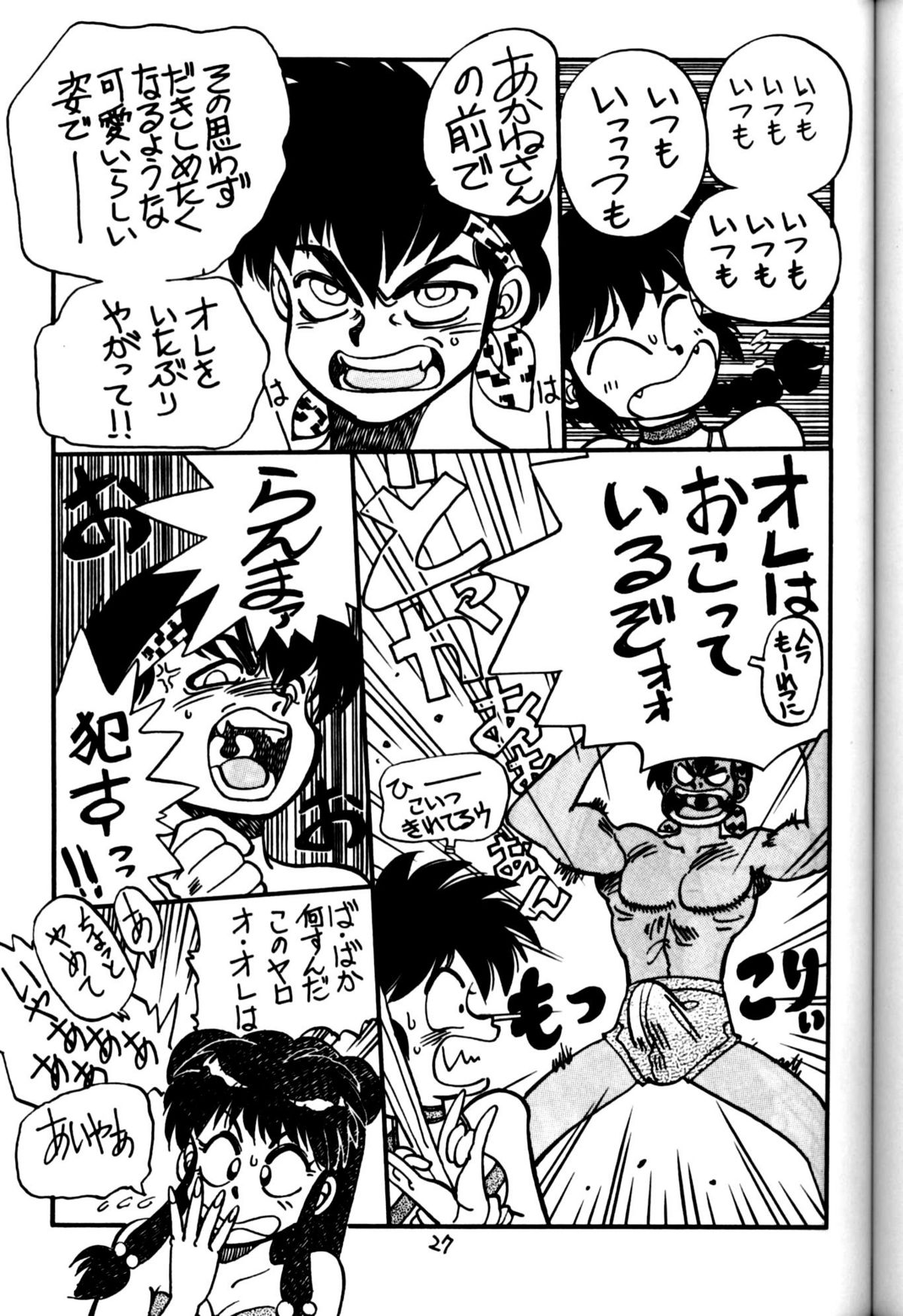 Mantou 4 - Page 27