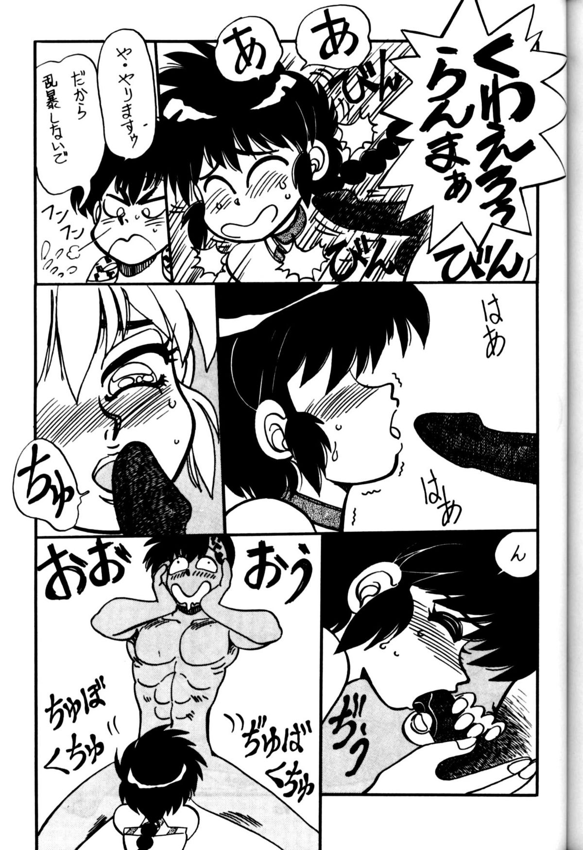 Mantou 4 - Page 39