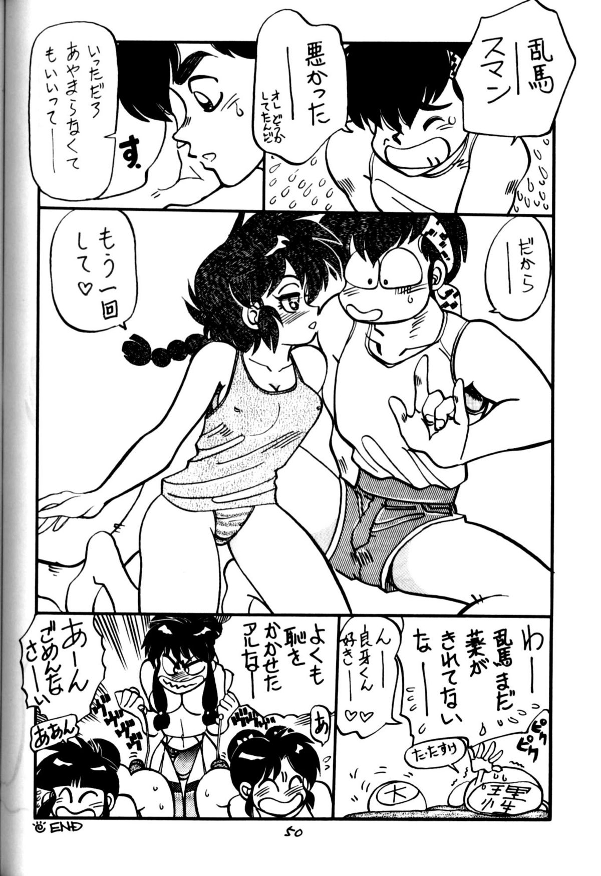 Mantou 4 - Page 50