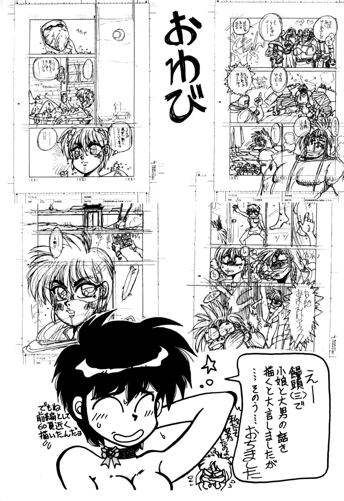 Mantou 4 - Page 55