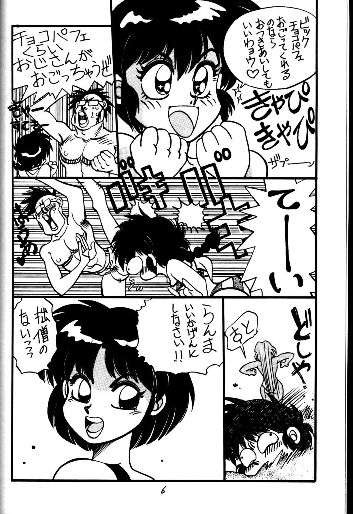 Mantou 4 - Page 6