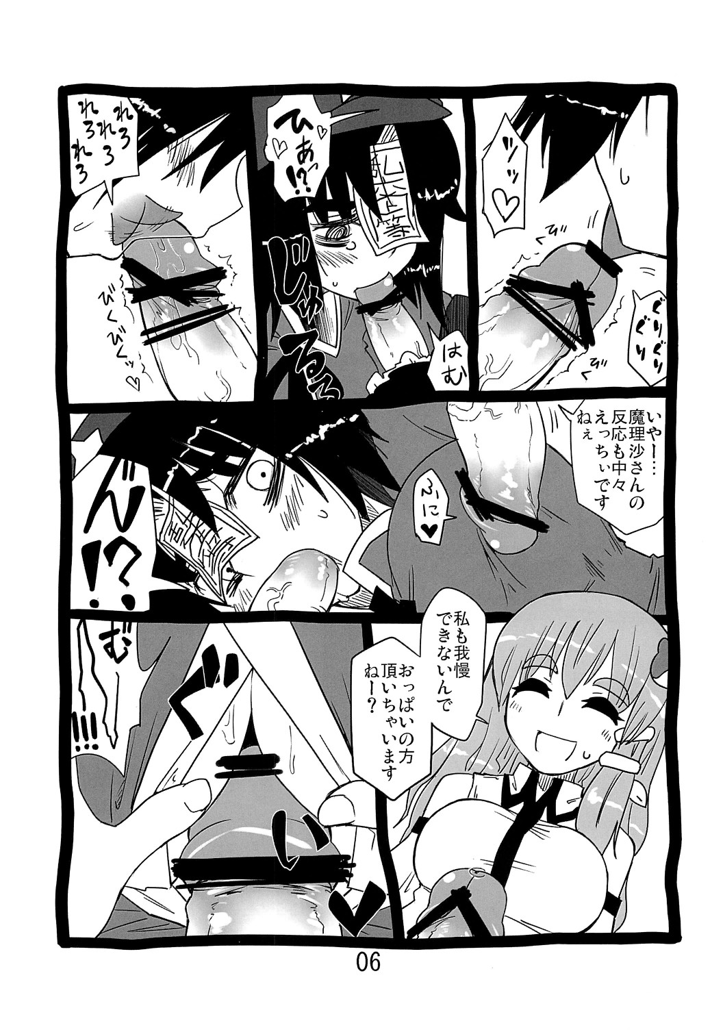 Yoshikan! - Page 5