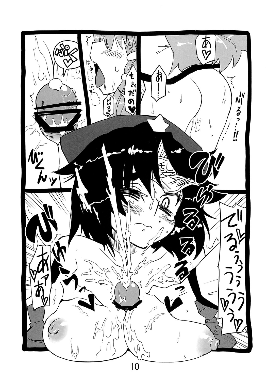 Yoshikan! - Page 9
