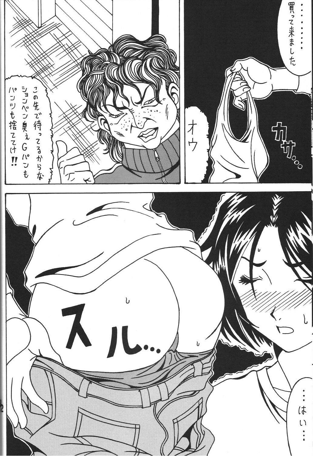 Kokuin 3 - Page 21