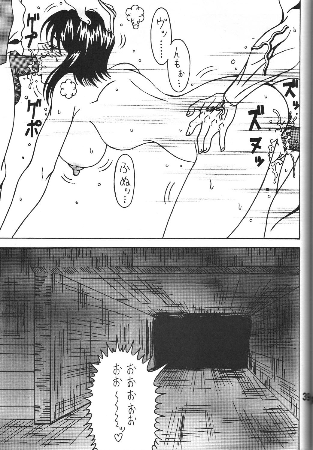 Kokuin 3 - Page 38