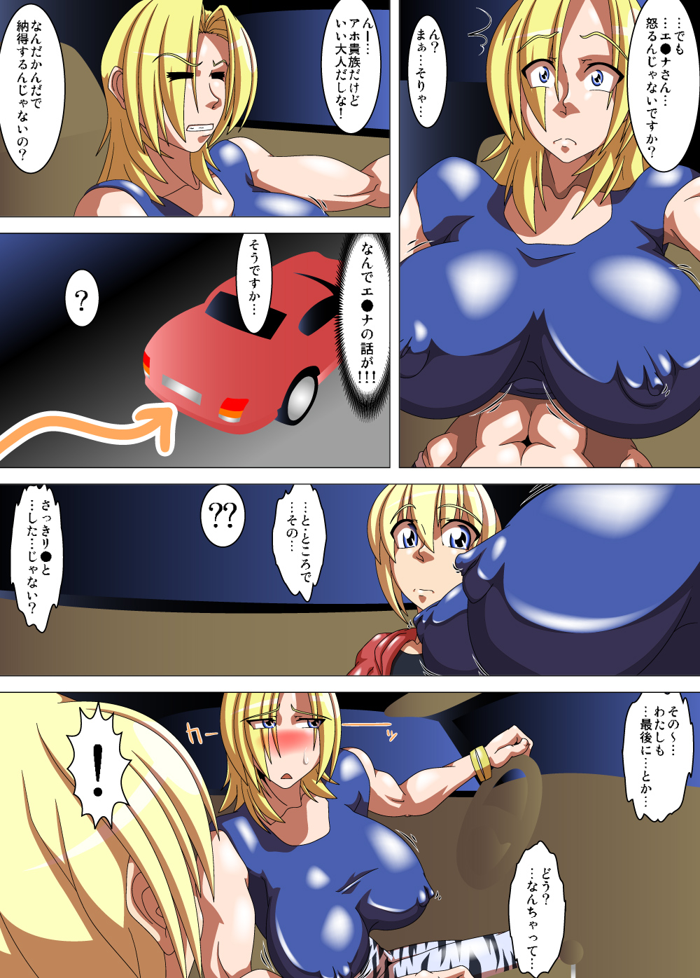 Oneesan Hunt #F - Page 9