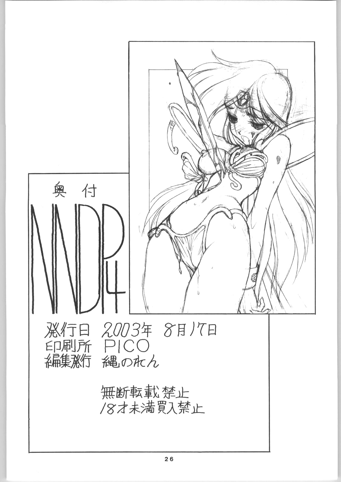 NNDP 4 - Page 25