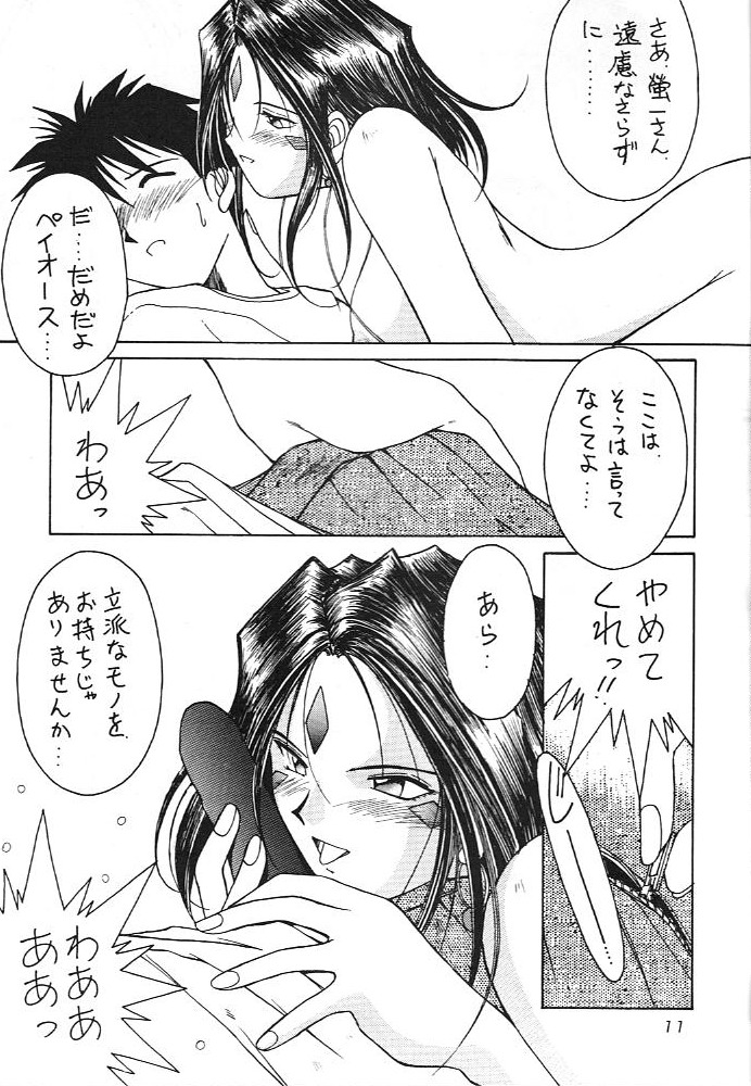 MIDGARD 6 - Page 10