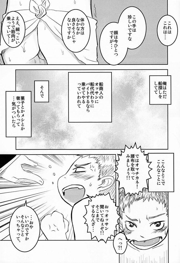 Dororitsu Chi ! - Page 6