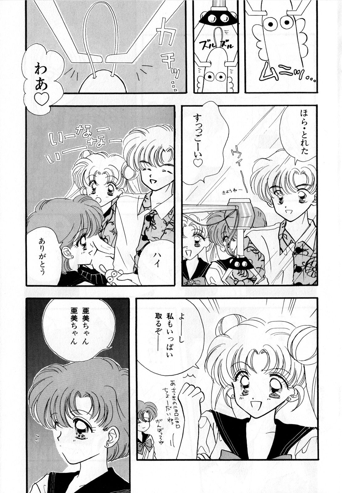 Lunatic Party 3 - Page 174