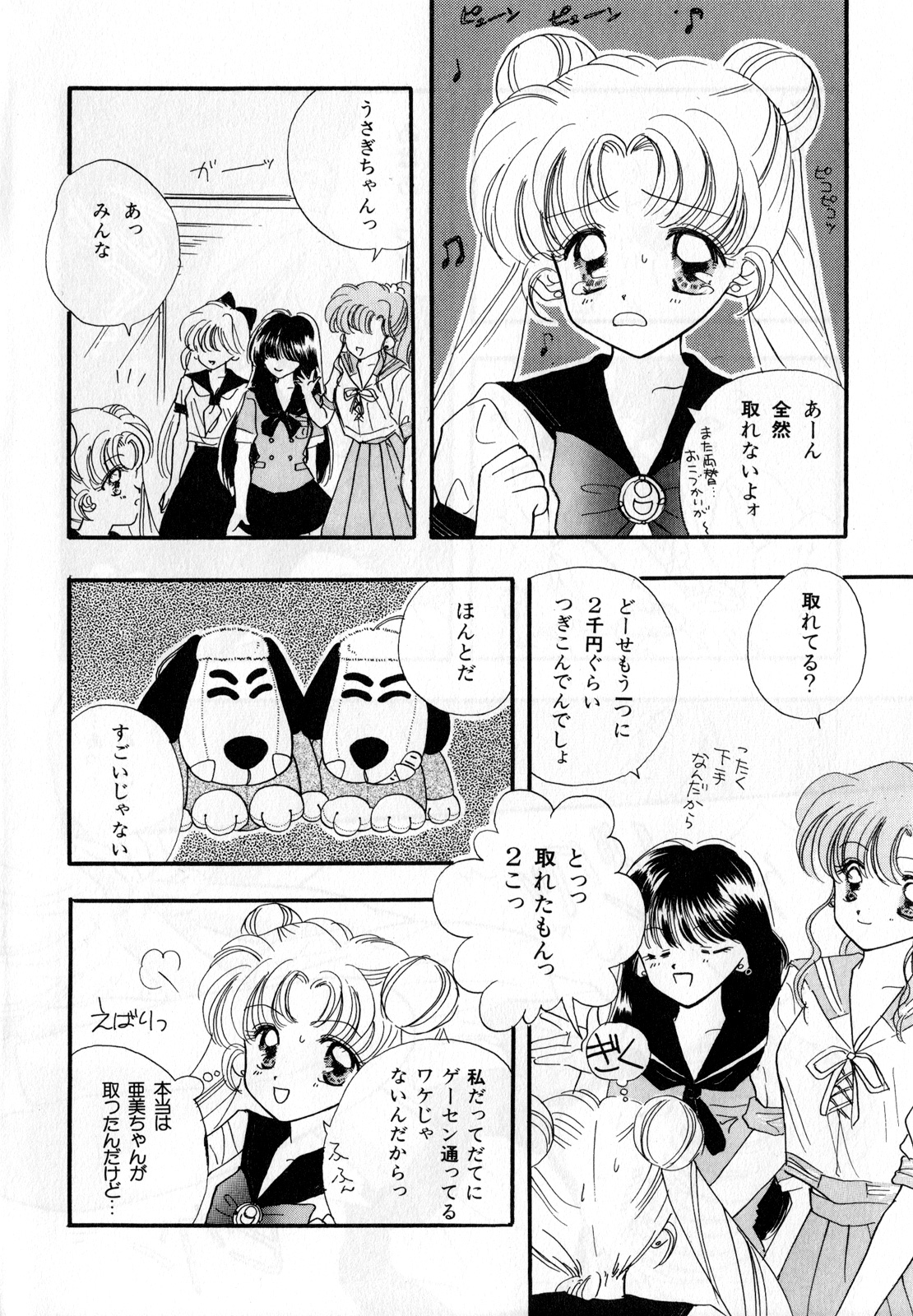 Lunatic Party 3 - Page 179