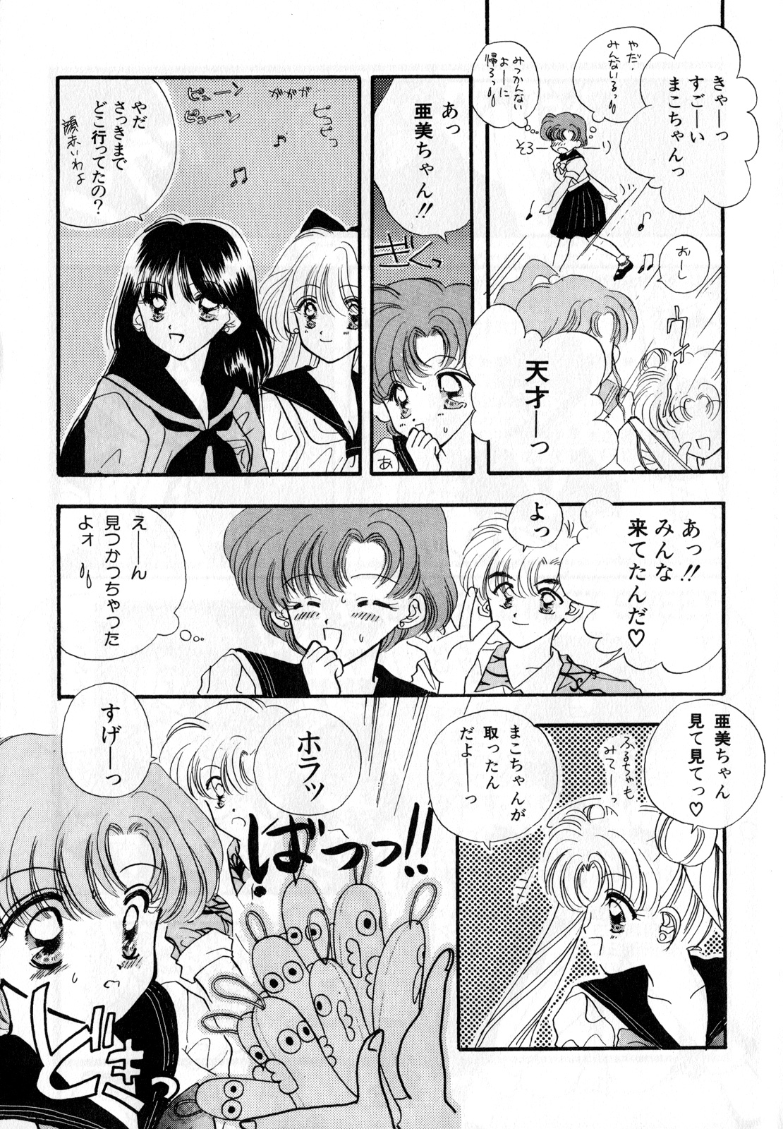 Lunatic Party 3 - Page 184