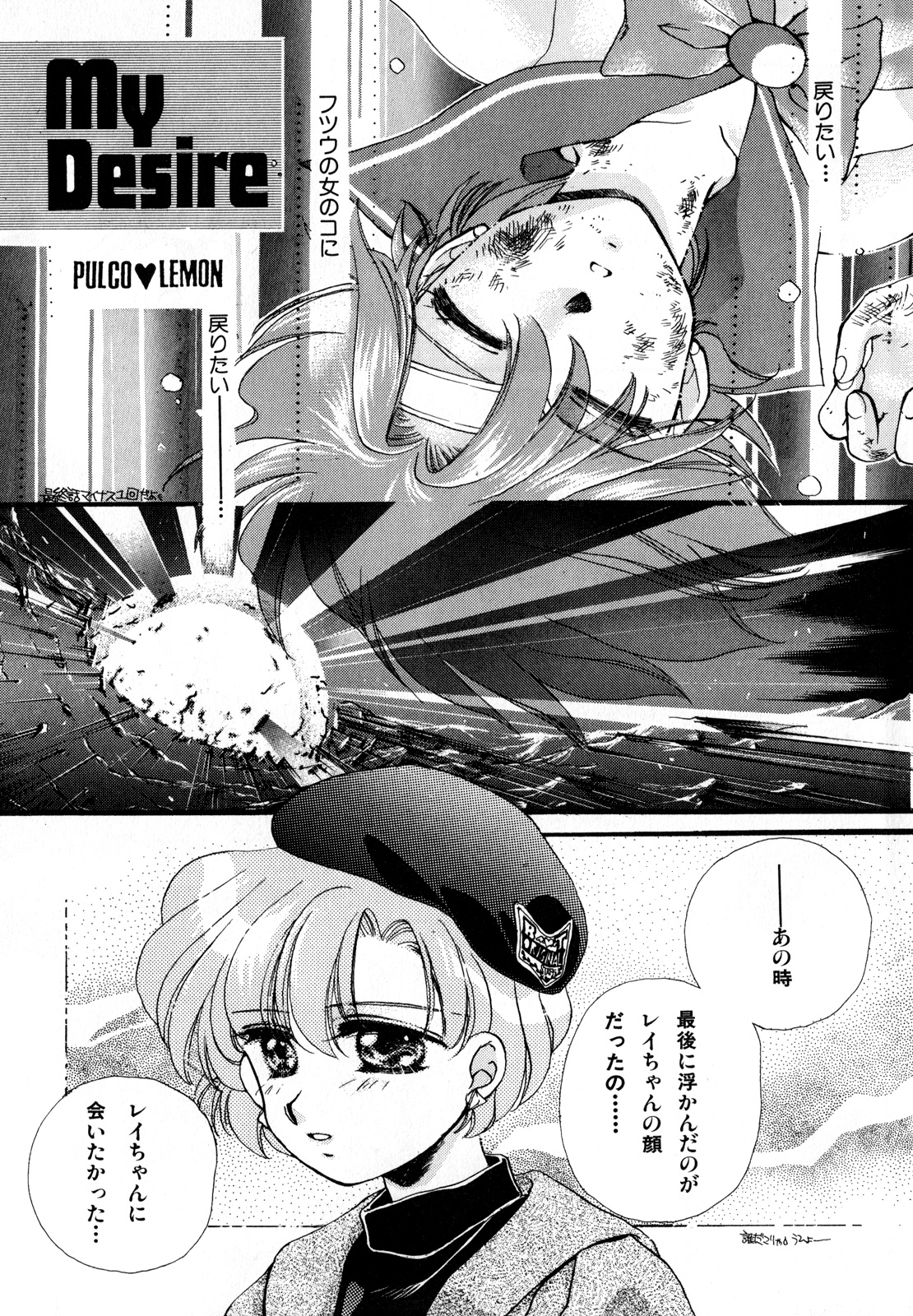 Lunatic Party 3 - Page 20