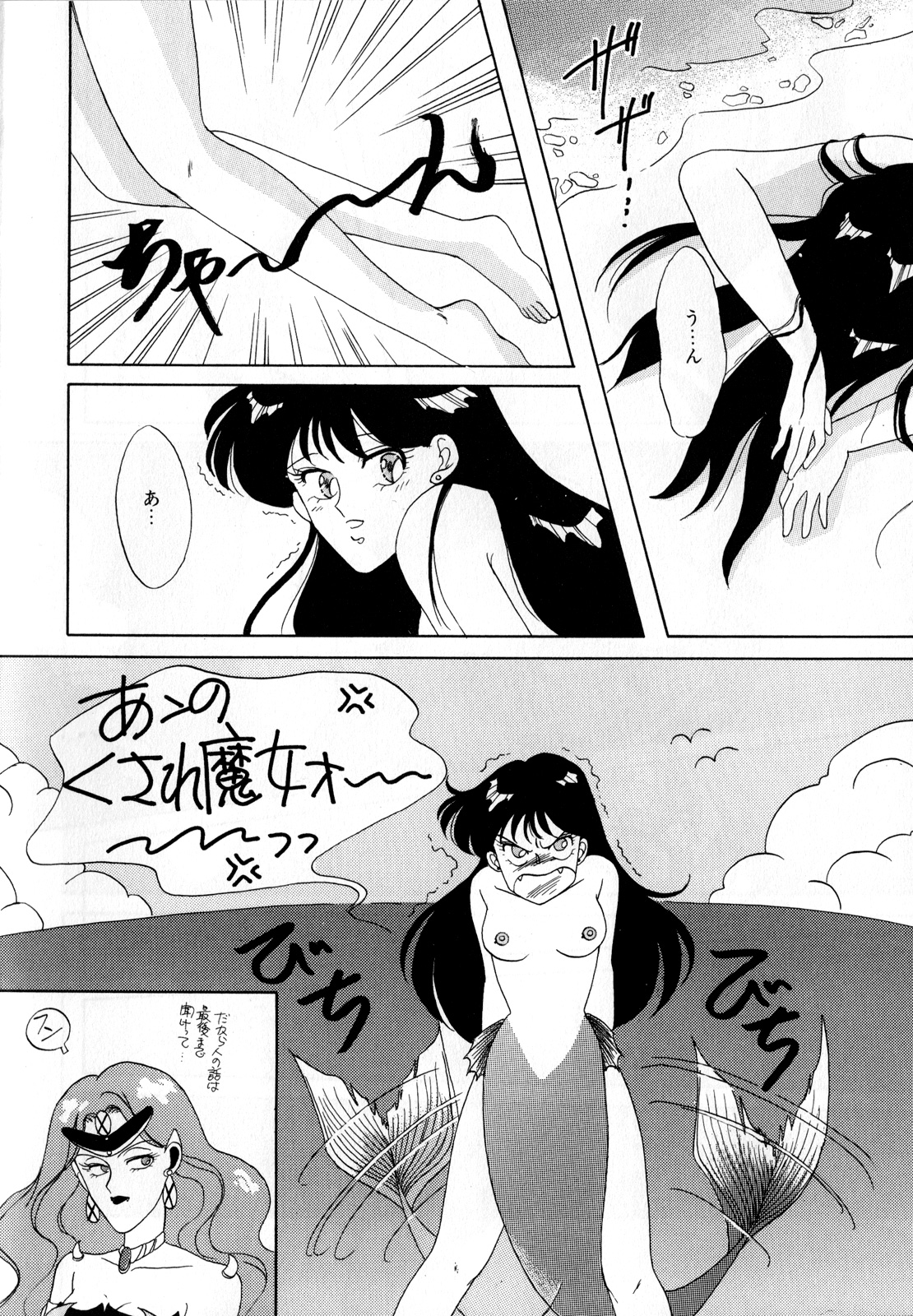 Lunatic Party 3 - Page 61