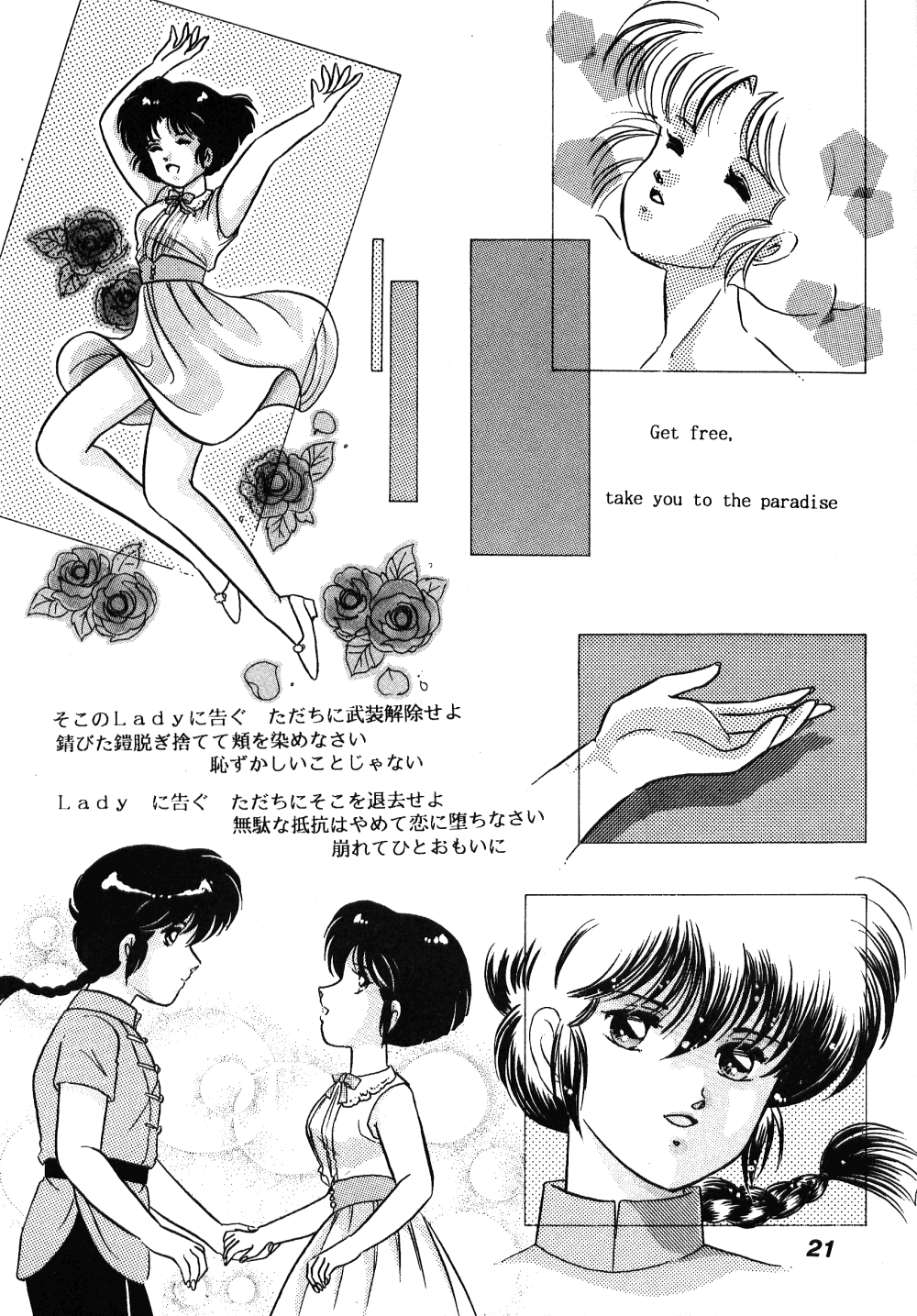 Chuuka Zanmai - Page 18