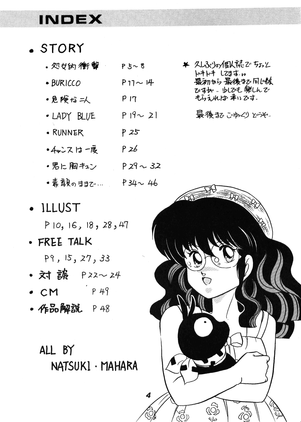 Chuuka Zanmai - Page 3