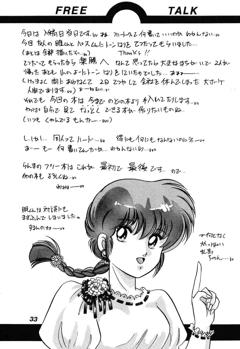 Chuuka Zanmai - Page 30